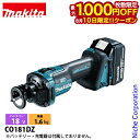 【10日は!枚数限定 最大1,000円OFFクーポン】マキタ(makita) 18V 充電式ボードトリマ 本体のみ CO181DZ 工具 電動 電動工具