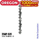 【10日は!枚数限定 最大1,000円OFFクーポン】オレゴン チェンソー用 ソーチェン セット 25AP-52E 25AP-52E-SET チェンソー チェーンソー ソーチェン