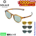【10日は!枚数限定 最大1,000円OFFクーポン】サングラス ソライズ ミドルウエリントンモデル アウトドア SOLAIZ SLD-001OUTDOOR ユニセックス 偏光 ポーチ 付き OUTDOOR USE ウエリントン ウェリントン 紫外線 ブルーライト 男女兼用