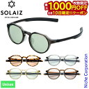 【10日は!枚数限定 最大1,000円OFFクーポン】サングラス ソライズ クラウンパントモデル SOLAIZ SLD-004 ユニセックス おしゃれ ポーチ 付き DAILY USE