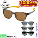 【10日は!枚数限定 最大1,000円OFFクーポン】サングラス ソライズ EIGHT SUN アウトドア SOLAIZ エイトサンモデル ウェリントン ユニセックス 偏光 ポーチ 付き ブルーライトカット ソライズ エイト