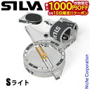 【10日は!枚数限定 最大1,000円OFFクーポン】シルバ アークジェット S ライト ECHA115 アウトドア キャンプ コンパス 方位磁石 登山 注目商品
