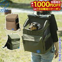 【10日は!枚数限定 最大1,000円OFFクーポン】ホールアース ペット キャリー バックパック WE2MDZ61 アウトドア キャンプ ペット用品 小型犬 ...