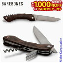 【15日は!枚数限定 最大1,000円OFFクーポン】Barebones Living ( ベアボーンズリビング ) フォールディングピクニックナイフ キャンプ ナイフ アウトドア 栓抜 調理器具 来客用 新生活 注目商品
