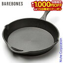 【15日は!枚数限定 最大1,000円OFFクーポン】Barebones Living ( ベアボーンズリビング ) スキレット 12インチ アウトドア クッカー キャンプ 調理器具 来客用 新生活 nocu