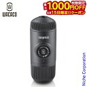 【15日は!枚数限定 最大1,000円OFFクーポン】WACACO(ワカコ) ナノプレッソ グレー WACACO1010 注目商品