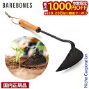 【18・20日は!枚数限定 最大1,000円OFFクーポン】Barebones Living ( ベアボーンズリビング ) プレシションホー ガーデニング くわ クワ 鍬 nocu