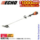 【18・20日は!枚数限定 最大1,000円OFFクーポン】エコー 50V バッテリー刈払機 ループハンドル 本体のみ BSR510L バッテリー・充電器別売り 草刈り機 刈払機 刈払い機 芝刈機 草刈機 充電式