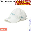 【18・20日は!枚数限定 最大1,000円OFFクーポン】ニューエラ ウイメンズ 9FORTY パフォーマンス キャップ オープンバック シェルテック 14412052 アウトドア ウェア 帽子 レディース 女性 ウィメンズ オープンバック仕様 刺繍 注目商品