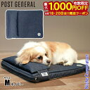 【18・20日は!枚数限定 最大1,000円OFFクーポン】POST GENERAL(ポストジェネラル) 高反発ドッグマットレス M 960014883 ペット...