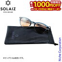 【18・20日は!枚数限定 最大1,000円OFFクーポン】ソライズ マイクロファイバーポーチ SOLAIZ SLD-PORCH ポーチ ケース めがね拭き 黒