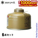 【18・20日は!枚数限定 最大1,000円OFFクーポン】スノーピーク ギガパワーガス 110 プロイソ(GP-110GR) 6点セット アウトドア キャンプ 燃料 キャンプ用品 ガス缶 ガスカートリッジ OD缶