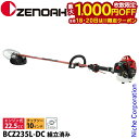 【18・20日は!枚数限定 最大1,000円OFFクーポン】ゼノア 刈払機 BCZ235L-DC デュアルチョーク ループハンドル 組立済み 966797828 試運転済 始動稼働確認済 草刈り機 エンジン式 草刈機 刈払い機 BCZ235 L 22.5cc