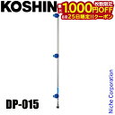 【25日は!枚数限定 最大1,000円OFFクーポン】工進 DP-015 除草三頭口噴口(動力用)ラウンド 25LB-3 00108789 ラウンドノズル 泡 ...