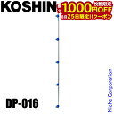 【25日は!枚数限定 最大1,000円OFFクーポン】工進 DP-016 除草五頭口噴口(動力用)ラウンド 25LB-5 00108793 動噴 ラウンドノズル...