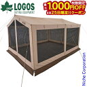 【25日は!枚数限定 最大1,000円OFFクーポン】ロゴス Tradcanvasソーラーデビルブロックスクリーン 71202005 キャンプ用品 タープ スク...