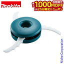【25日は!枚数限定 最大1,000円OFFクーポン】マキタ makita 樹脂刃セット品 3枚刃 230mm A-68323 刈込幅230mm 刃 替刃 替え...