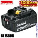 【25日は!枚数限定 最大1,000円OFFクーポン】マキタ バッテリー 18V リチウムイオンバッテリ 6.0Ah BL1860B makita A-6046...