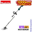 【25日は!枚数限定 最大1,000円OFFクーポン】マキタ 草刈機 18V 充電式スプリット草刈機 バッテリー ・充電器付き makita MUX18DRGM...