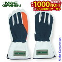 【25日は!枚数限定 最大1,000円OFFクーポン】マックス MAX 防振・耐切創手袋 ロングタイプ MAC GREEN MT882 マックグリーン 防振 耐...