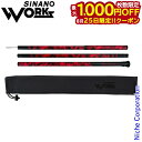 【25日は!枚数限定 最大1,000円OFFクーポン】SINANO WORKS(シナノワークス) サブポール THE POLE SUB 185 レッド 7770...
