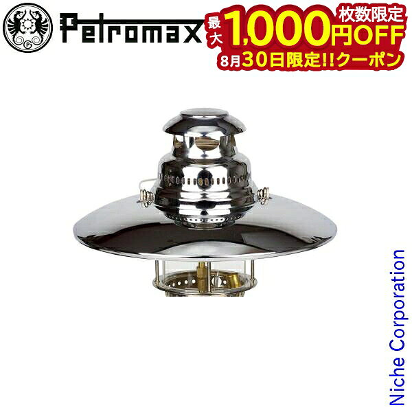 楽天市場】ペトロマックス petromax hk500 トップリフレクター ブラス
