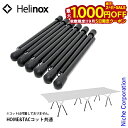 【5日は!枚数限定 最大1,000円OFFクーポン】ヘリノックス コットレッグ ブラック Helinox キャンプ ベッド アウトドア