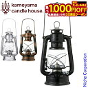 【5日は!枚数限定 最大1,000円OFFクーポン】カメヤマキャンドル オイルランタン オイルランタンロゴ入り SJ5740000 ライト アウトドア ランプ ...