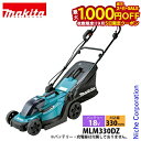 【5日は!枚数限定 最大1,000円OFFクーポン】マキタ makita 18V 充電式芝刈機 330mm 本体のみ MLM330DZ バッテリー・充電器別売り 芝刈り機 芝刈機 充電式 バッテリー式 純正品