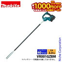 【5日は!枚数限定 最大1,000円OFFクーポン】マキタ(makita) 40Vmax 充電式コンクリートバイブレータ 径32mm x1.2m 本体のみ VR001GZBM 工具 電動 バイブレータ バッテリ・充電器別売 アプト APT
