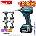 【5日は!枚数限定 最大1,000円OFFクーポン】マキタ(makita) 18V 充電式インパクトドライバ 本体のみ TD149DZ 工具 電動 ドライバー バッテリ・充電器別売 nocu