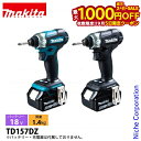 【5日は!枚数限定 最大1,000円OFFクーポン】マキタ(makita) 18V 充電式インパクトドライバ 本体のみ TD157DZ 工具 電動 ドライバー インパクト バッテリ・充電器別売