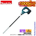 【5日は!枚数限定 最大1,000円OFFクーポン】マキタ(makita) 18V 充電式コンクリートバイブレータ 25mm 本体のみ VR350DZ 工具 バッテリー式