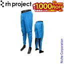 【5日は!枚数限定 最大1,000円OFFクーポン】リンプロジェクト 3レイヤー オーバーパンツ BLUE No.3096(040) メンズ パンツ サイクルパンツ 自転車 サイクリング nocu レインコート 雨合羽 雨具 カッパ レインウェア 注目商品