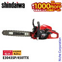 【5日は!枚数限定 最大1,000円OFFクーポン】新ダイワ チェンソー プロソー 45cm 95TXL-72E E3043SP-450TTX 試運転済 始動稼働確認済 E3043SP チェーンソー エンジンチェーンソー エンジン やまびこ YAMABIKO