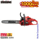【5日は!枚数限定 最大1,000円OFFクーポン】新ダイワ チェンソー オールラウンドソー 35cm 91VXL-52E E2235S-350VX 試運転済 始動稼働確認済 E2235S チェーンソー エンジンチェンソー エンジンチェーンソー YAMABIKO やまびこ 伐木 薪割り 剪定