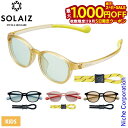 【5日は!枚数限定 最大1,000円OFFクーポン】サングラス ソライズ キッズ ウェリントンモデル SOLAIZ SLK-101 キッズ 子供 おしゃれ ポーチ 付き(4)