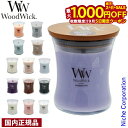 【5日は!枚数限定 最大1,000円OFFクーポン】ウッドウィック ジャーM W90405 アロマキャンドル 蓋付き フレグランス キャンプ 音 癒し リラックス キャンドル ローソク 香り 匂い
