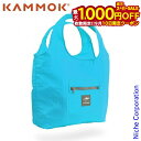 【10日は!枚数限定 最大1,000円OFFクーポン】カモック トート スカイブルー KM0152SB エコバッグ ポケッタブル コンパクト 携帯