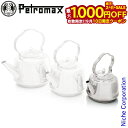 【10日は!枚数限定 最大1,000円OFFクーポン】ペトロマックス ティーケトル tk1 12649 やかん アウトドア ポット キャンプ ケトル ヤカン ク...