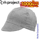 【10日は!枚数限定 最大1,000円OFFクーポン】リンプロジェクト サイクルキャップ GRAY No.4503(015) 自転車 サイクリング