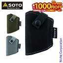 【10日は!枚数限定 最大1,000円OFFクーポン】SOTO(ソト) マイクロトーチ用ホルスター ST-4891 アウトドア キャンプ 着火 オプション アクセサリー