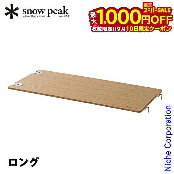 【 peak】 IGTシリーズ マルチファンクションテーブル マルチファンクションテーブル竹(CK-116TR) | アイアングリル