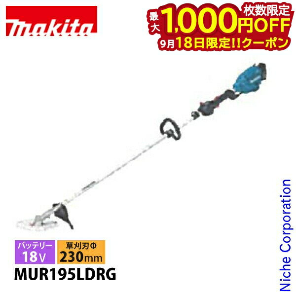 makita マキタ 草刈機 MUR185UDRF MUR186LDRF.png?2025816