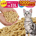 【18日は!枚数限定 最大1,000円OFFクーポン】猫砂 としても! 木質ペレット 20kg 1袋 ペレット ストーブ 燃料 ネコ砂 システムトイレ ねこ砂 ペット トイレ 木質 代用品 代替品 木 崩れるタイプ