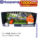 【20日は!枚数限定 最大1,000円OFFクーポン】ハスクバーナ トイ刈払機 546276501 草刈機 刈払機 刈払い機 アクセサリー おもちゃ 玩具 ギフ...