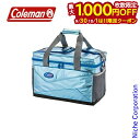 【9月30日・10月1日は!枚数限定 最大1,000円OFFクーポン】Coleman コールマン エクストリーム アイスクーラー 25L 2000022238 アウトドア ソフトクーラー キャンプ クーラーバッグ キャンプ用品