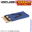 【9月30日・10月1日は!枚数限定 最大1,000円OFFクーポン】ユニフレーム テーブル UFサイドテーブル収納ケース 611982 nocu アウトドア テーブル キャンプ 机 アウトドアテーブル おうちキャンプ ベランダキャンプ べランピング 注目商品