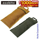 【9月30日・10月1日は!枚数限定 最大1,000円OFFクーポン】アソビト ペグケース AB-030 キャンプ用品 テント タープ ギア収納 nocu 注目商品