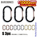 【9月30日・10月1日は!枚数限定 最大1,000円OFFクーポン】ベアボーンズ ワイヤーゲートカラビナ S 3pc 20230034 アウトドア アクセサリー キーホルダー アルミ 注目商品